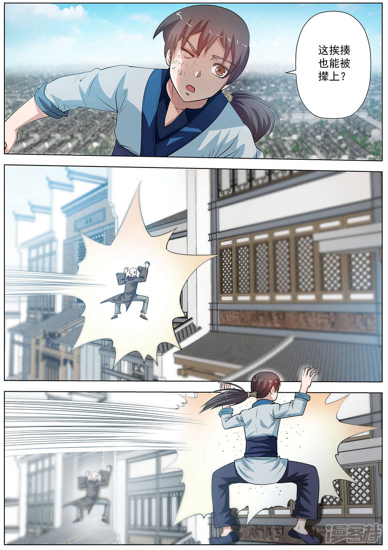 第53话-伏魔天师-图灵动漫（第5张）