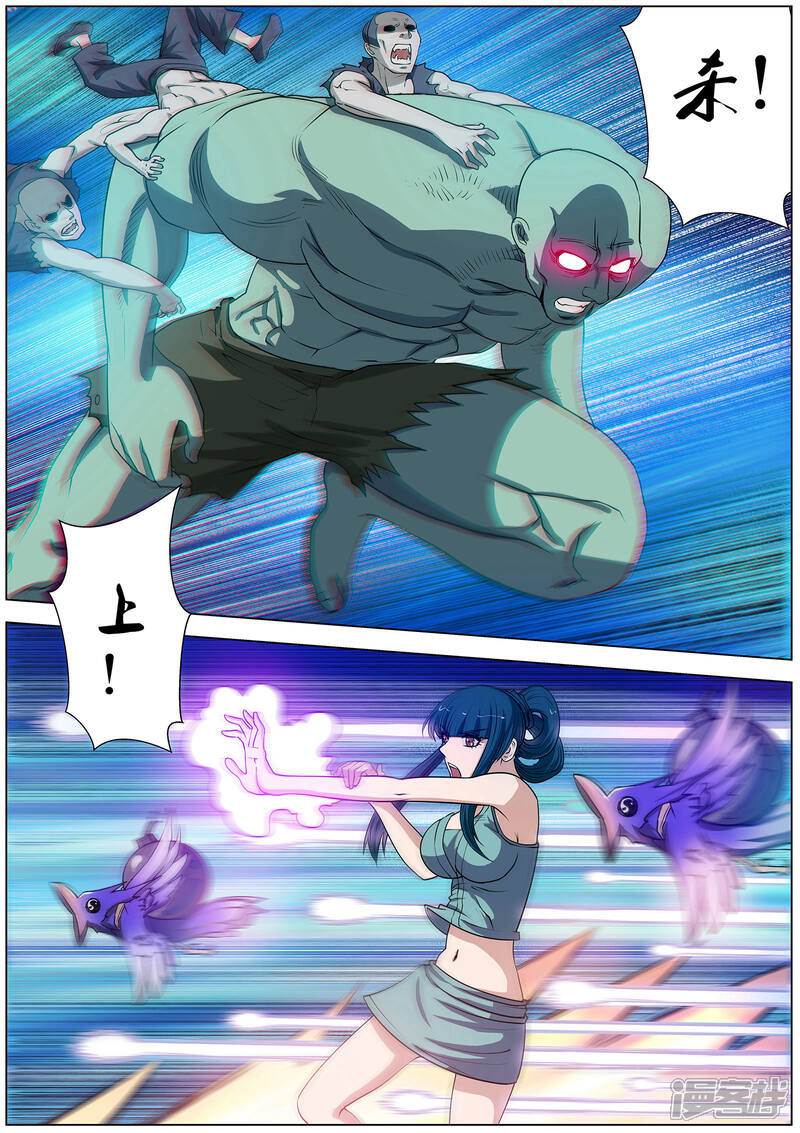 第53话-伏魔天师-图灵动漫（第7张）