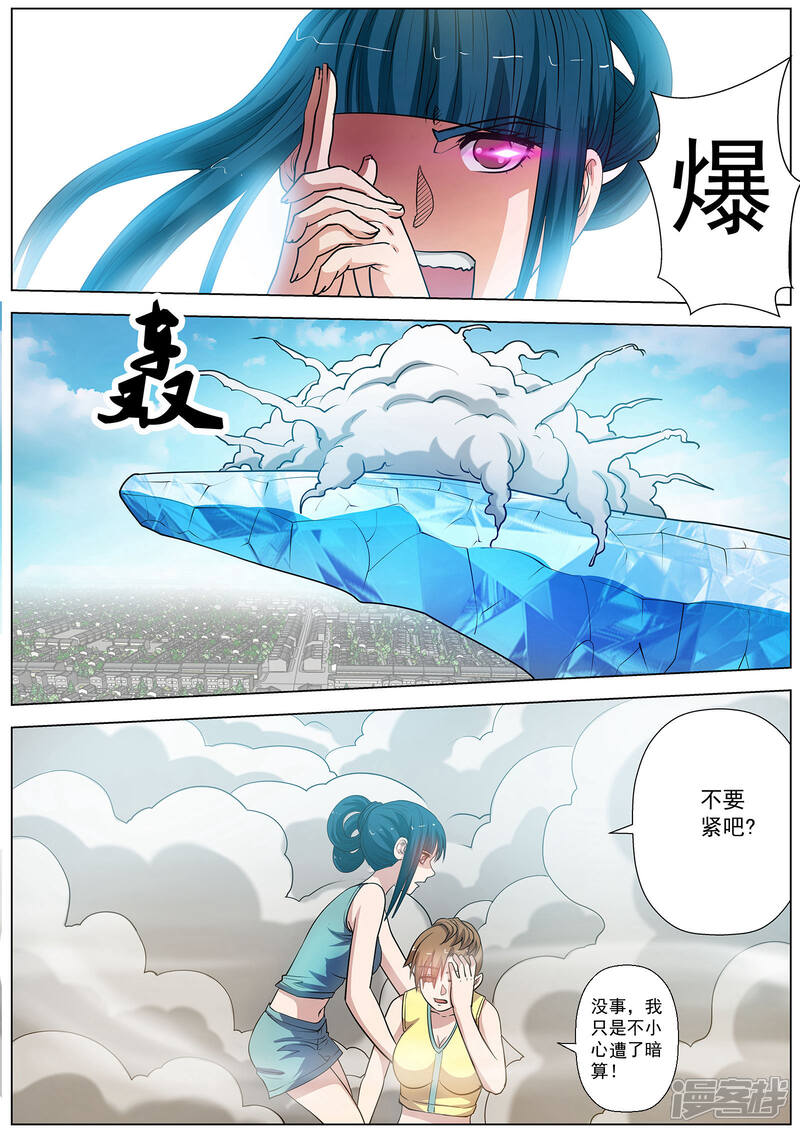 第53话-伏魔天师-图灵动漫（第9张）