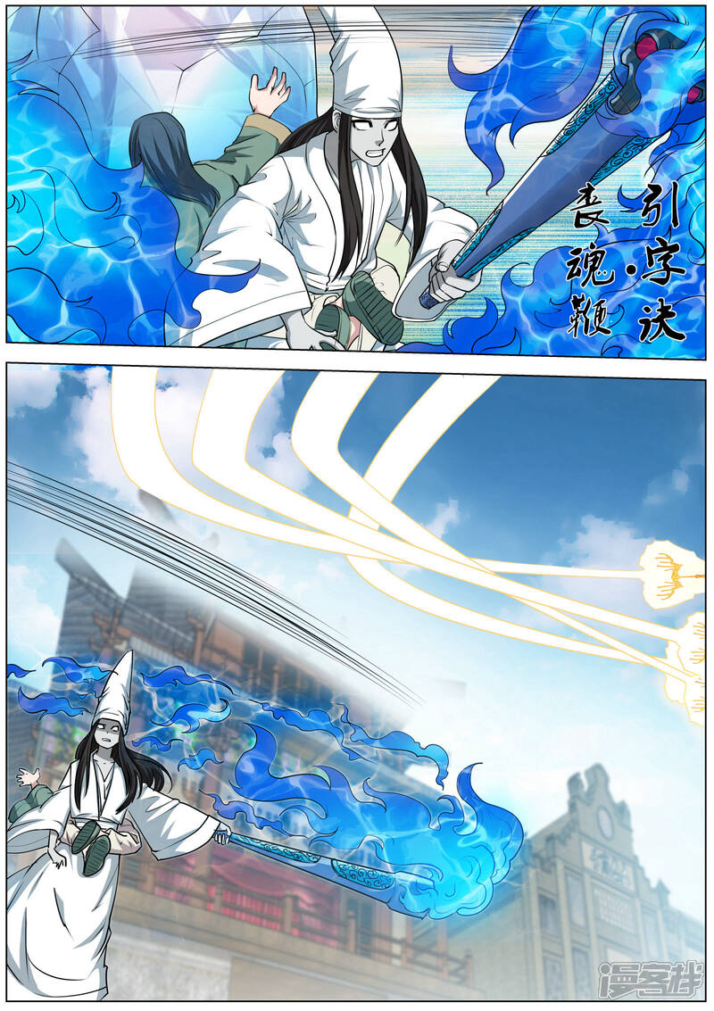 第56话-伏魔天师-图灵动漫（第10张）