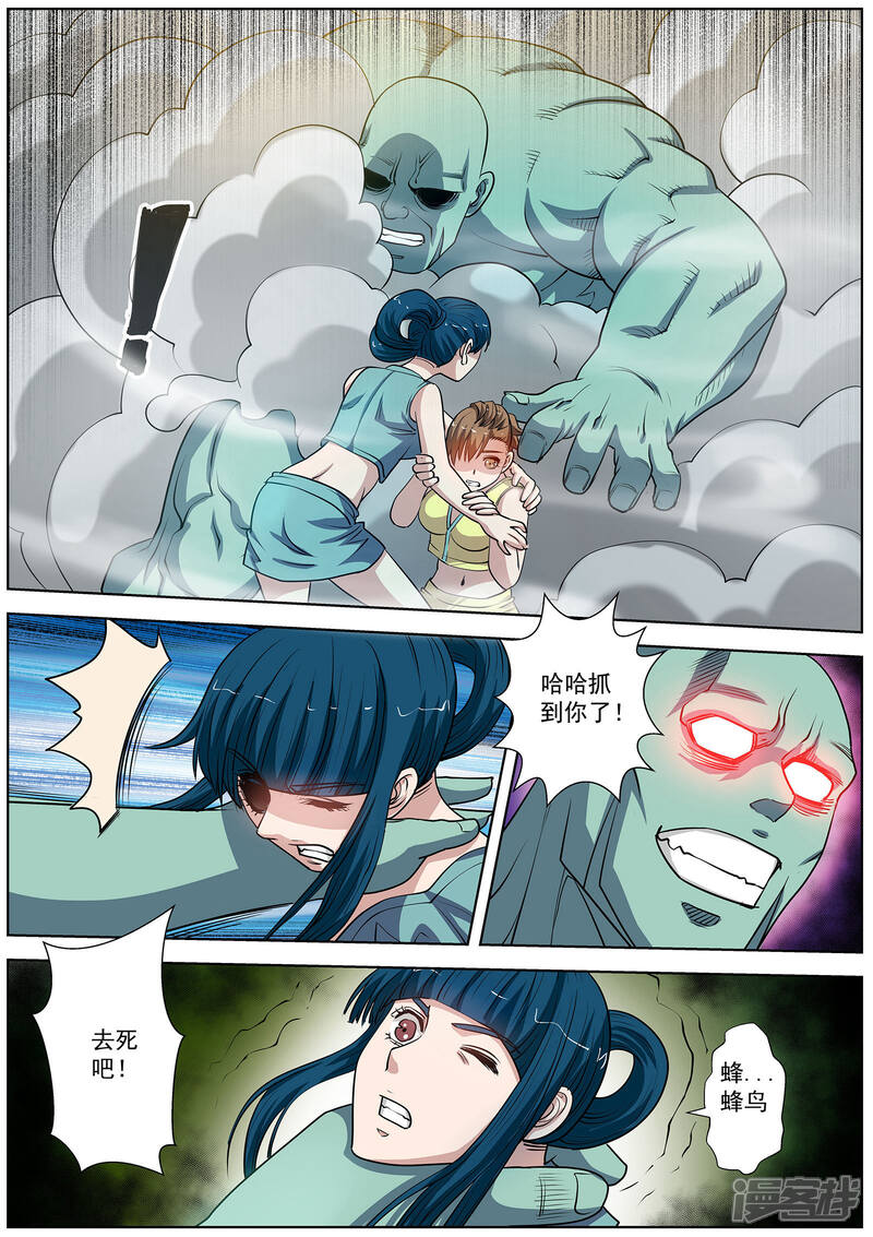 第53话-伏魔天师-图灵动漫（第10张）