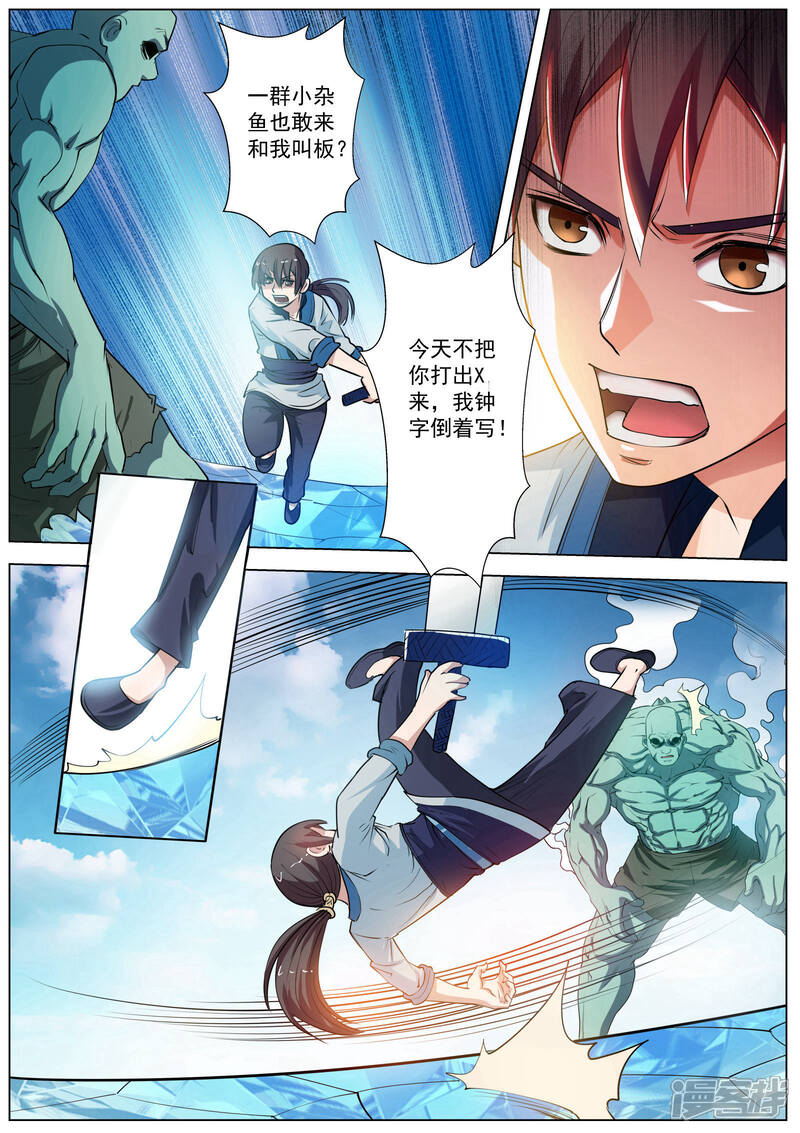 第52话-伏魔天师-图灵动漫（第12张）