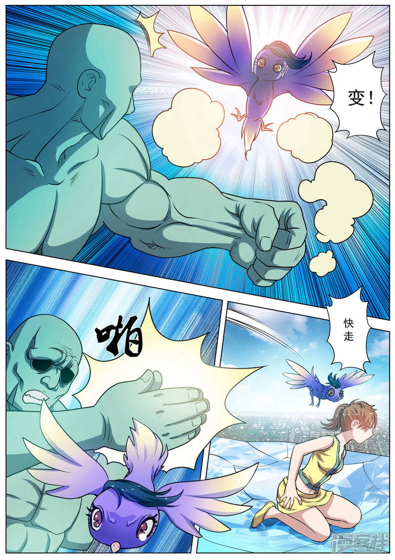 第53话-伏魔天师-图灵动漫（第11张）