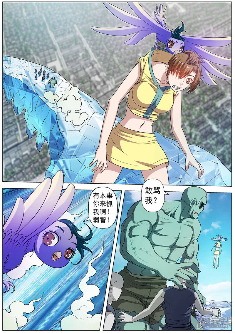 第53话-伏魔天师-图灵动漫（第12张）