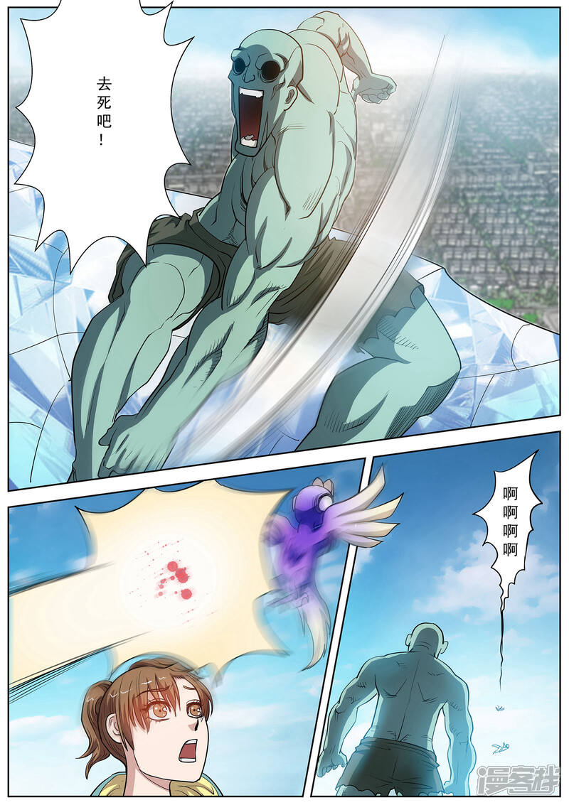 第53话-伏魔天师-图灵动漫（第13张）