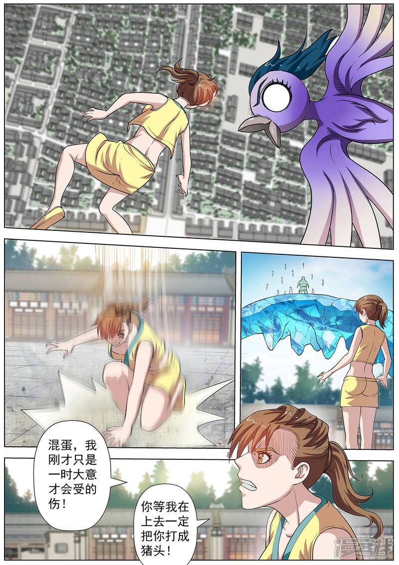 第53话-伏魔天师-图灵动漫（第14张）