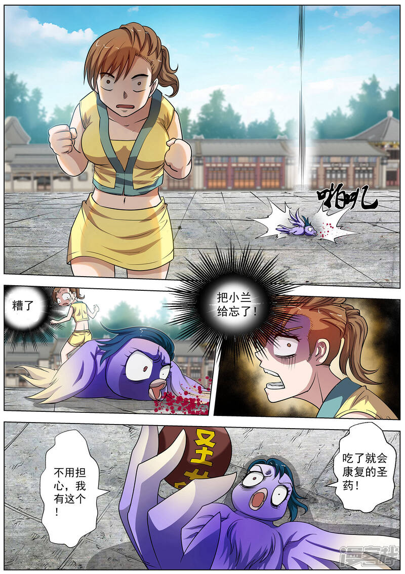 第53话-伏魔天师-图灵动漫（第15张）