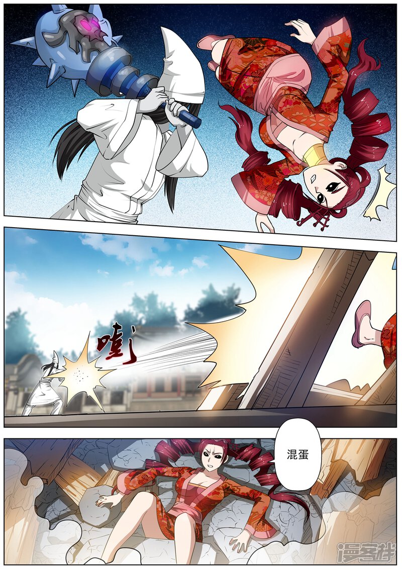 第61话-伏魔天师-图灵动漫（第3张）