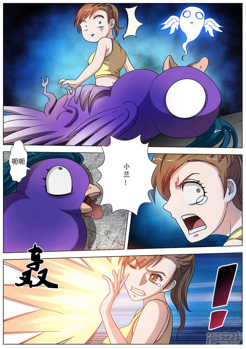 第54话-伏魔天师-图灵动漫（第7张）