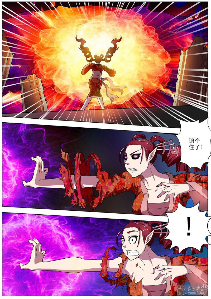 第61话-伏魔天师-图灵动漫（第6张）