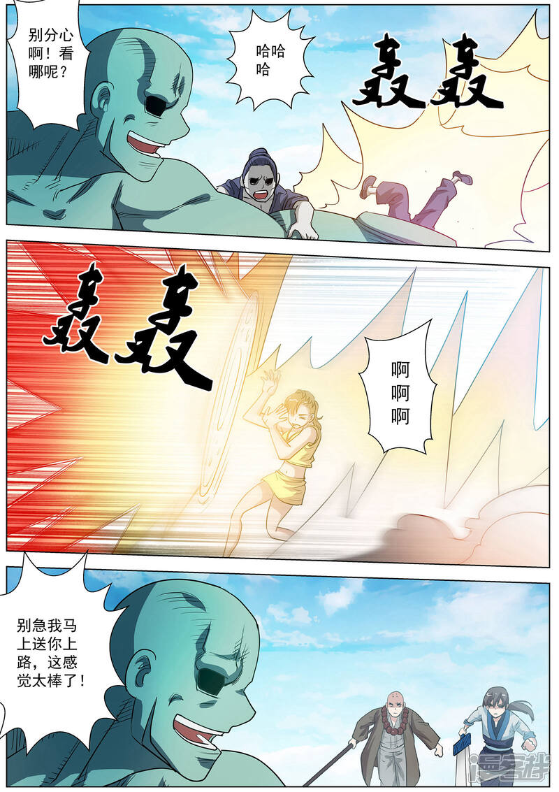 第54话-伏魔天师-图灵动漫（第8张）