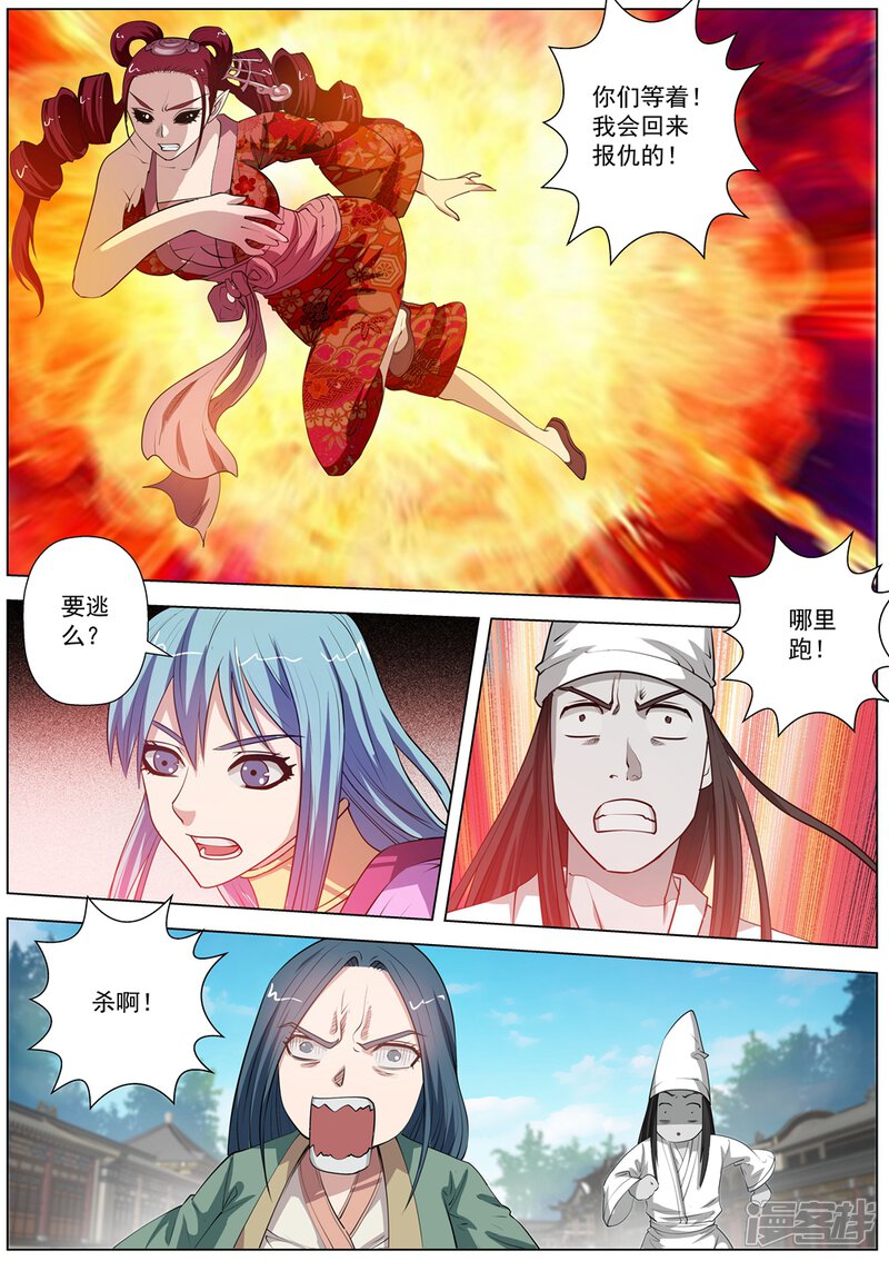 第61话-伏魔天师-图灵动漫（第7张）