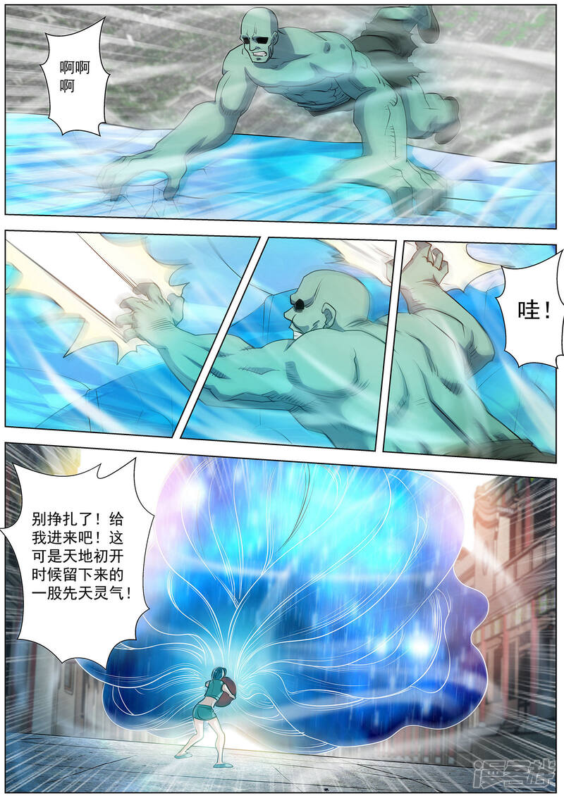 第55话-伏魔天师-图灵动漫（第5张）