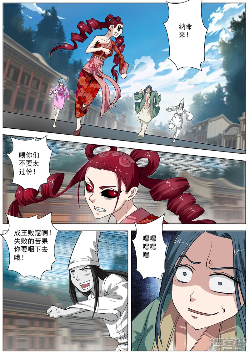 第61话-伏魔天师-图灵动漫（第8张）