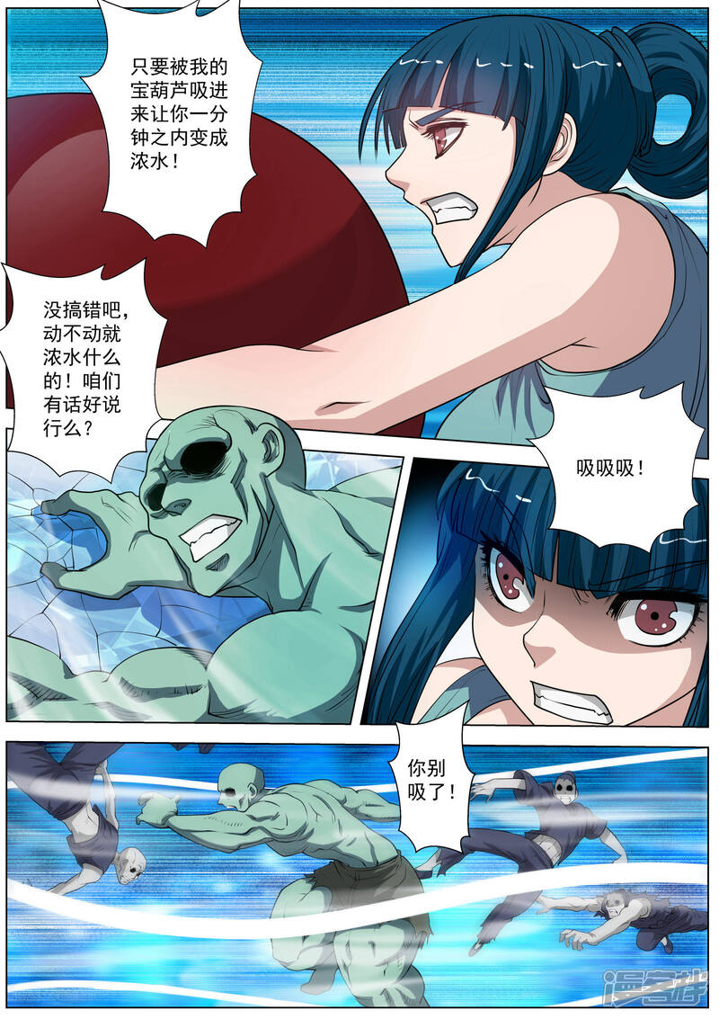 第55话-伏魔天师-图灵动漫（第6张）