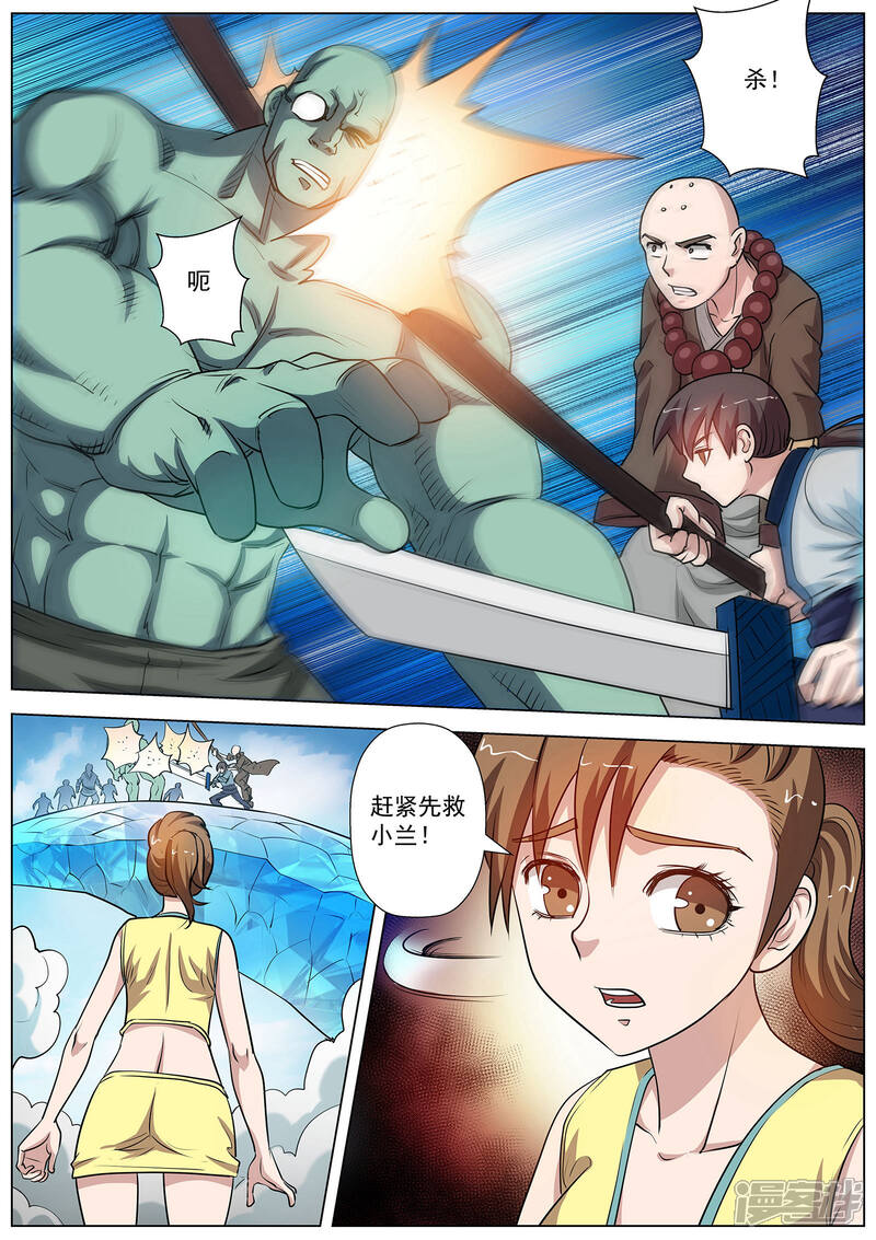 第54话-伏魔天师-图灵动漫（第11张）