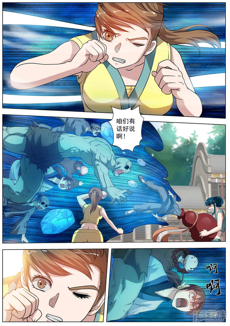 第55话-伏魔天师-图灵动漫（第7张）