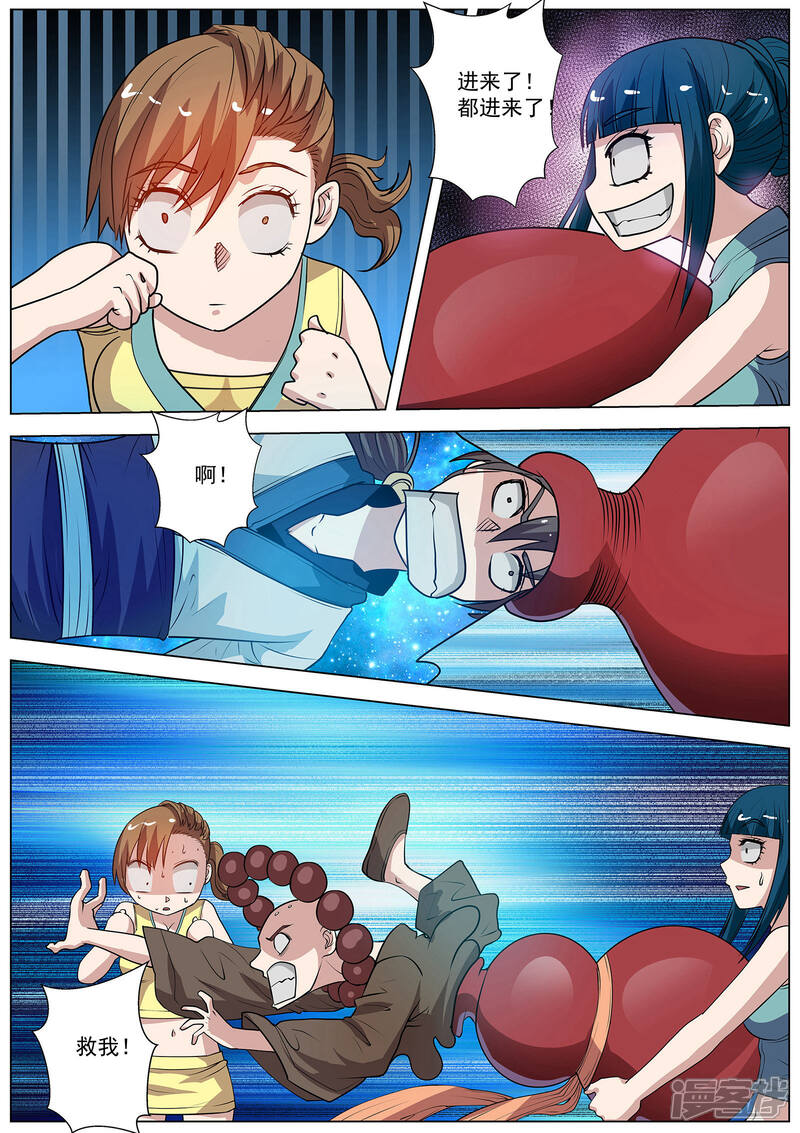 第55话-伏魔天师-图灵动漫（第8张）