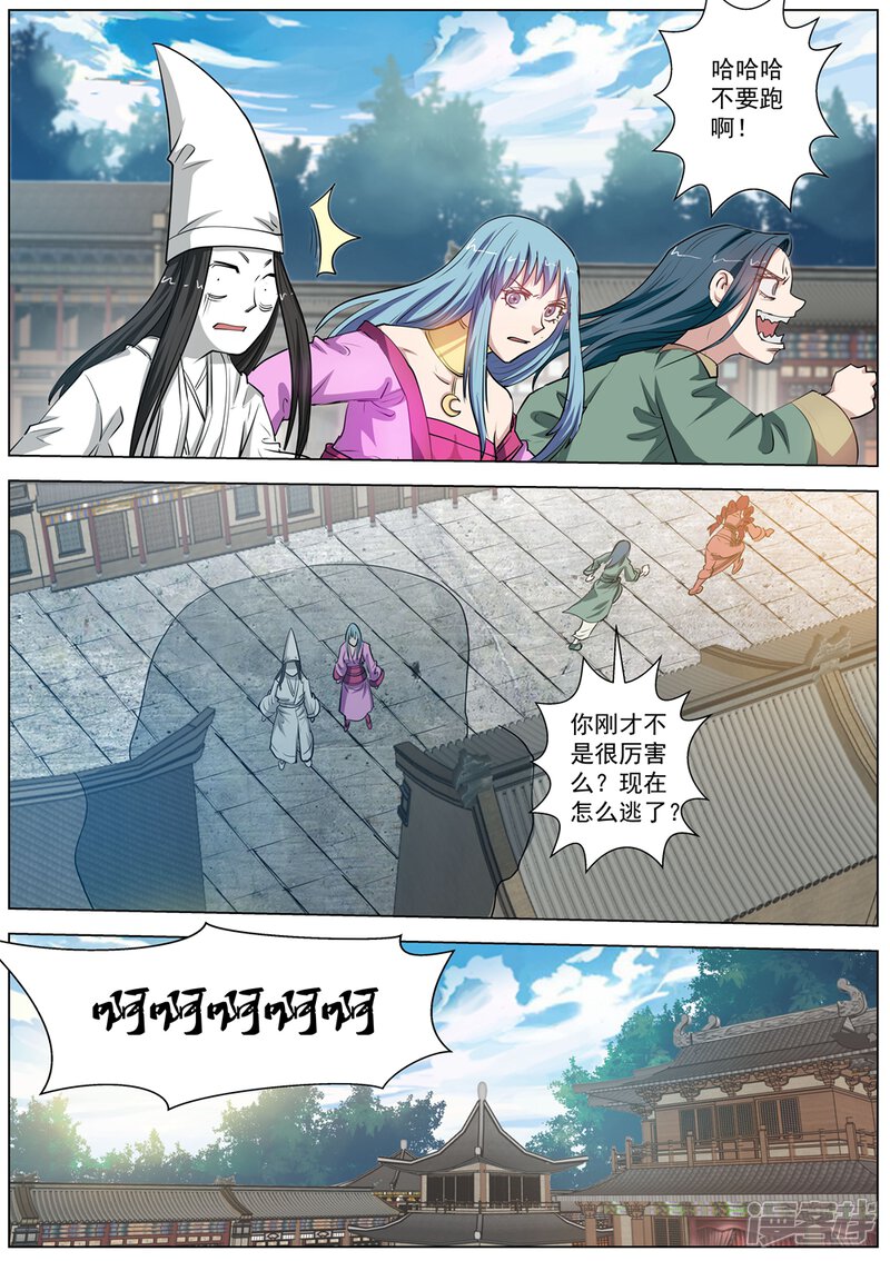 第61话-伏魔天师-图灵动漫（第11张）