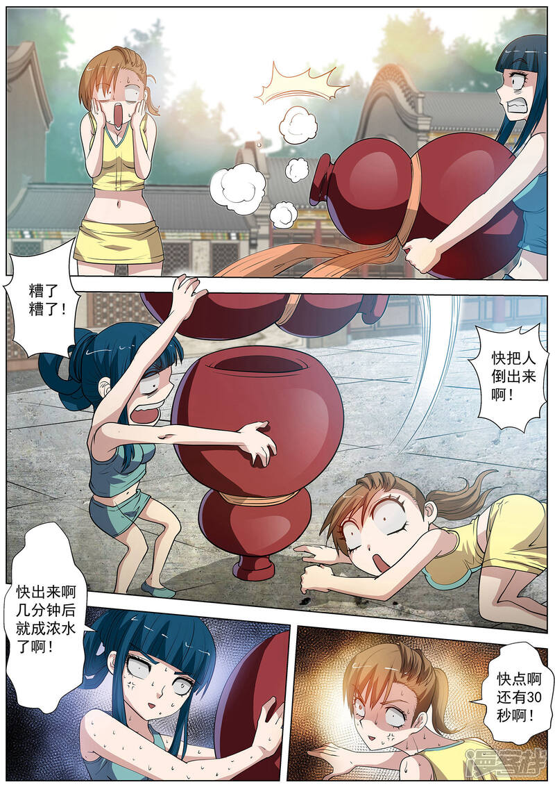 第55话-伏魔天师-图灵动漫（第9张）