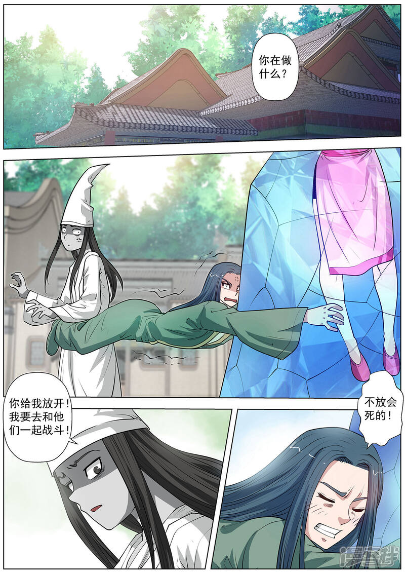 第55话-伏魔天师-图灵动漫（第10张）