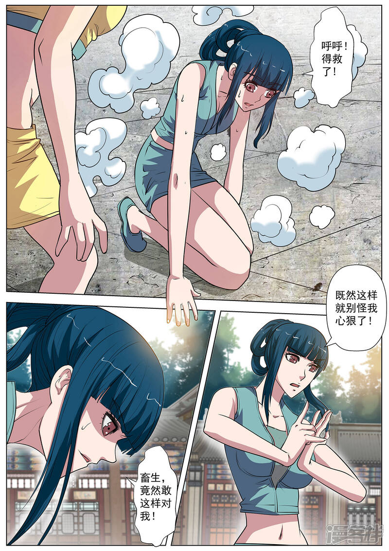 第54话-伏魔天师-图灵动漫（第13张）