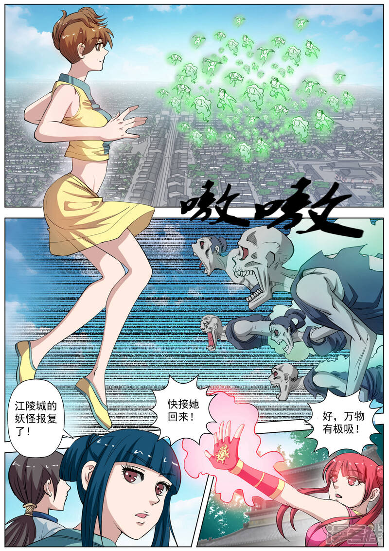 第51话-伏魔天师-图灵动漫（第12张）