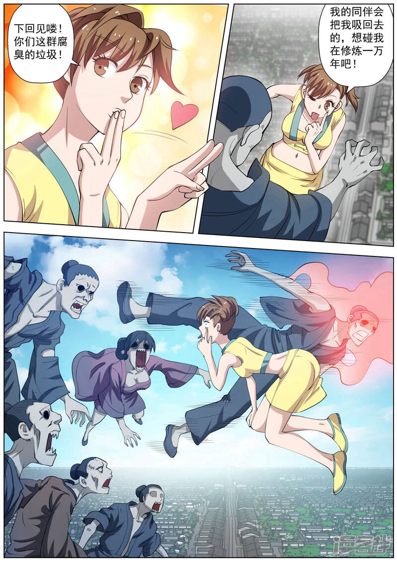 第51话-伏魔天师-图灵动漫（第13张）