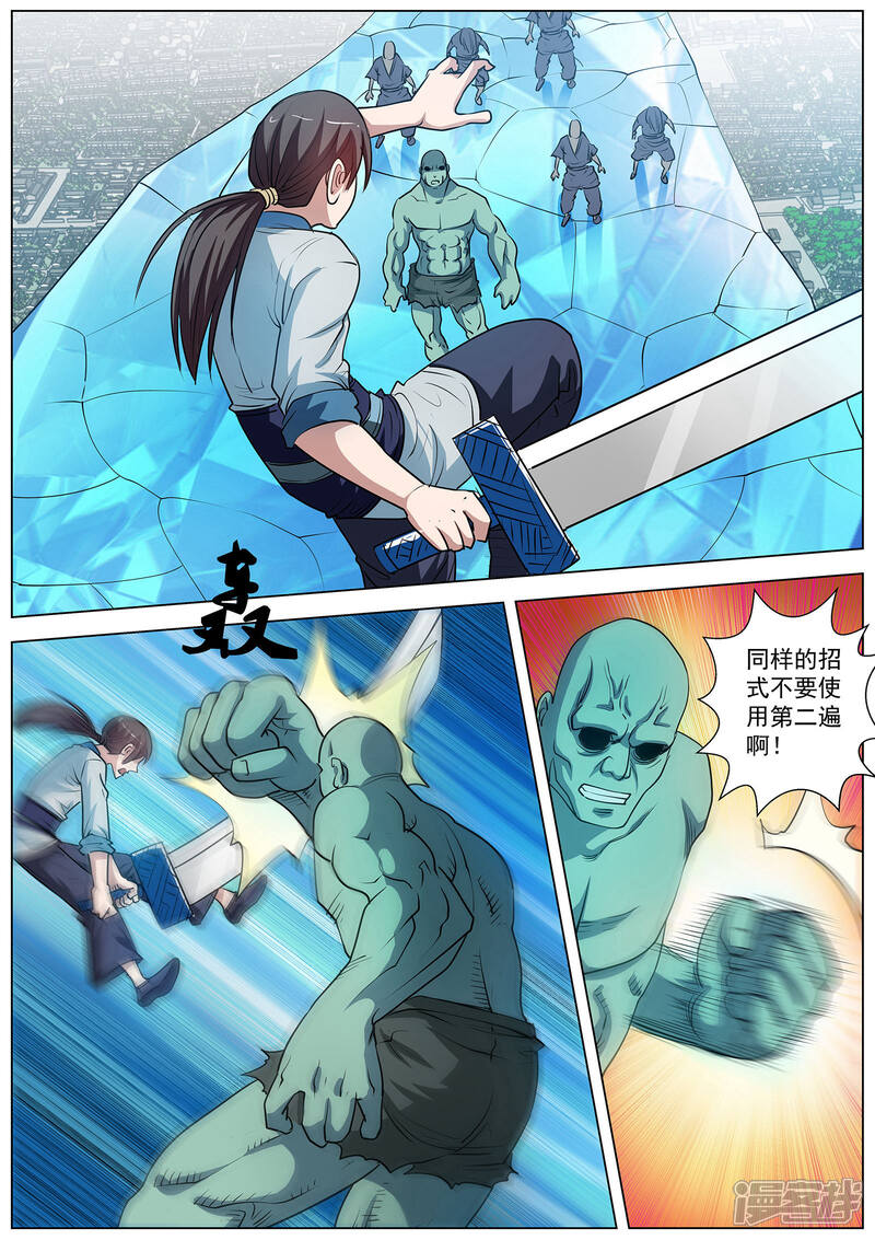 第54话-伏魔天师-图灵动漫（第15张）