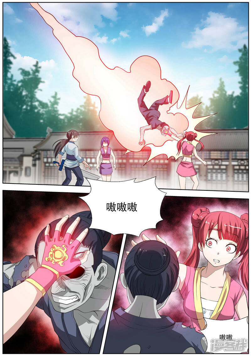 第51话-伏魔天师-图灵动漫（第14张）