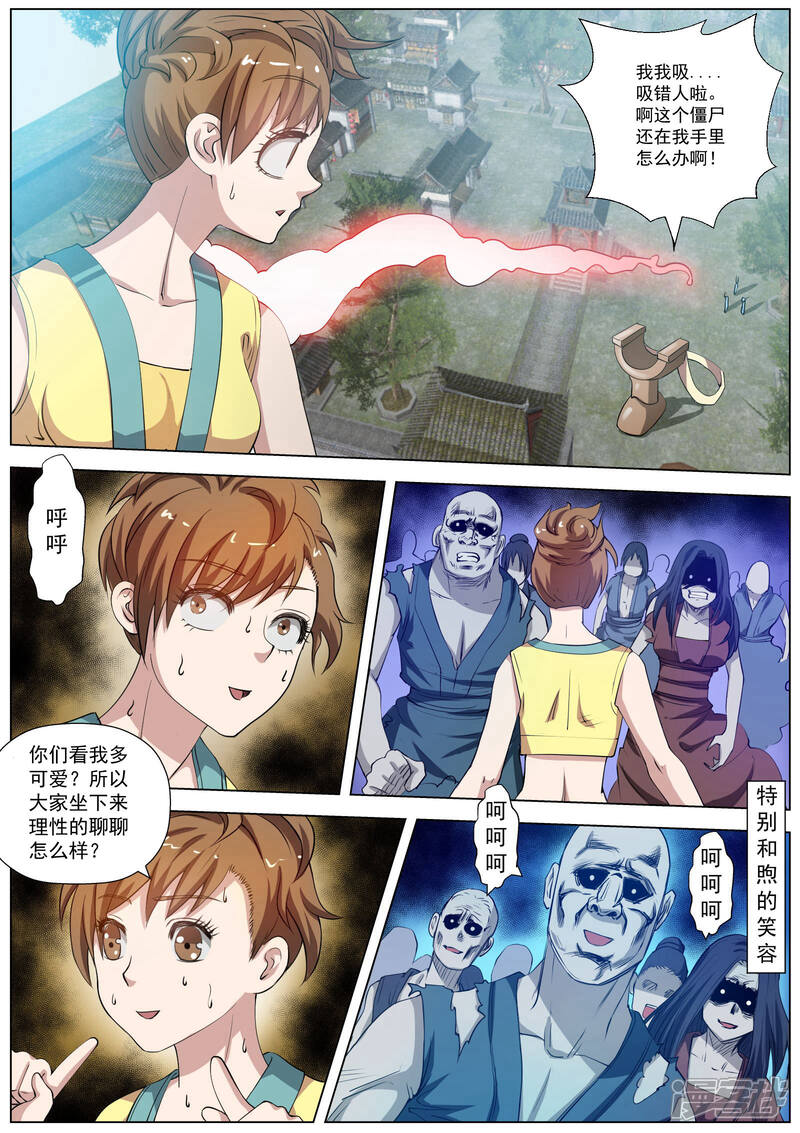 第51话-伏魔天师-图灵动漫（第15张）