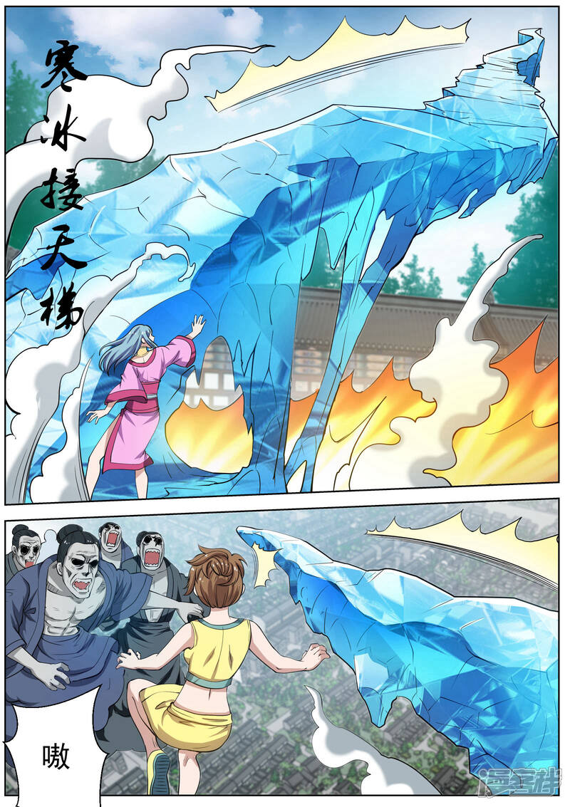 第51话-伏魔天师-图灵动漫（第17张）