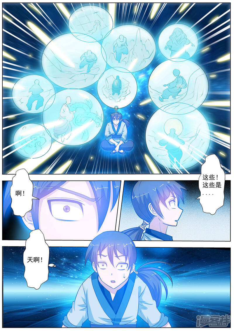 第58话-伏魔天师-图灵动漫（第7张）