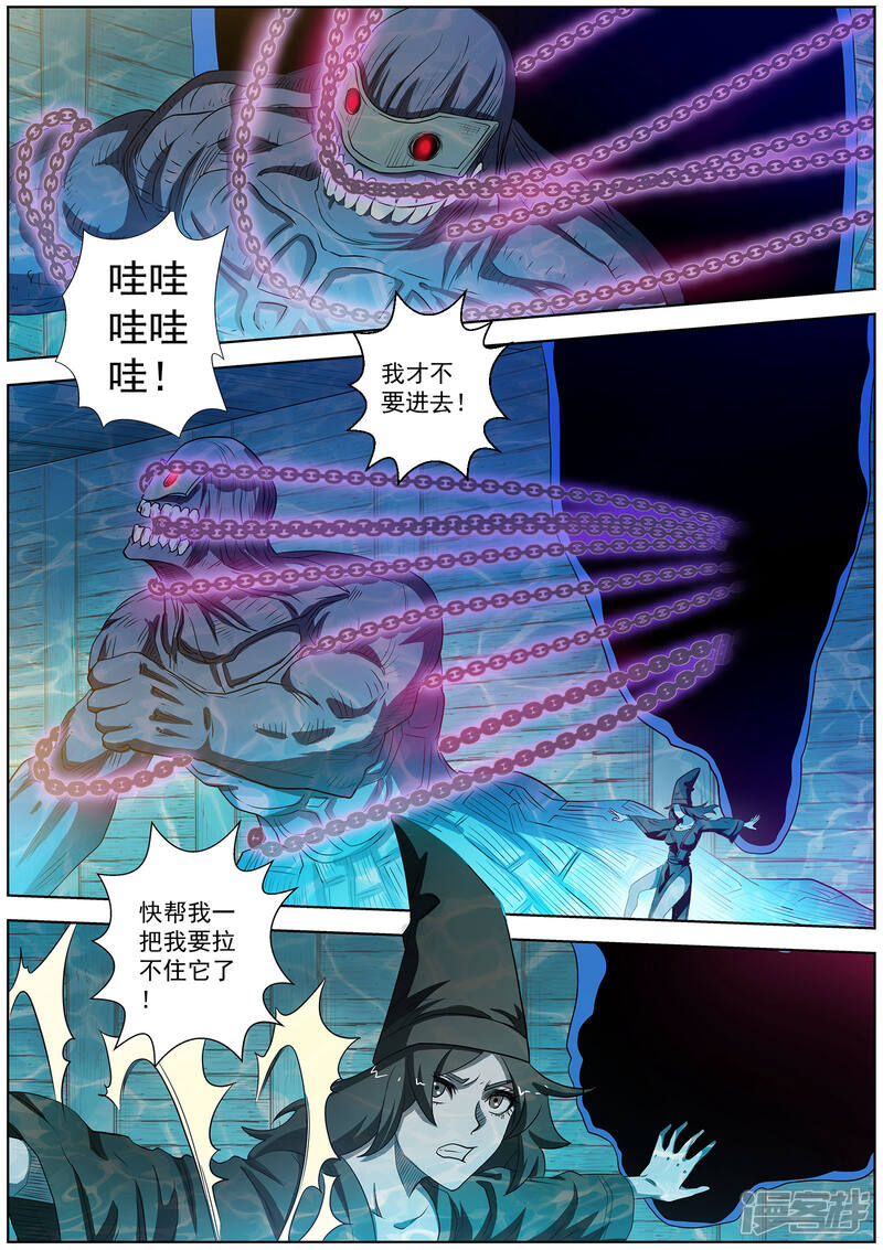 第72话-伏魔天师-图灵动漫（第2张）