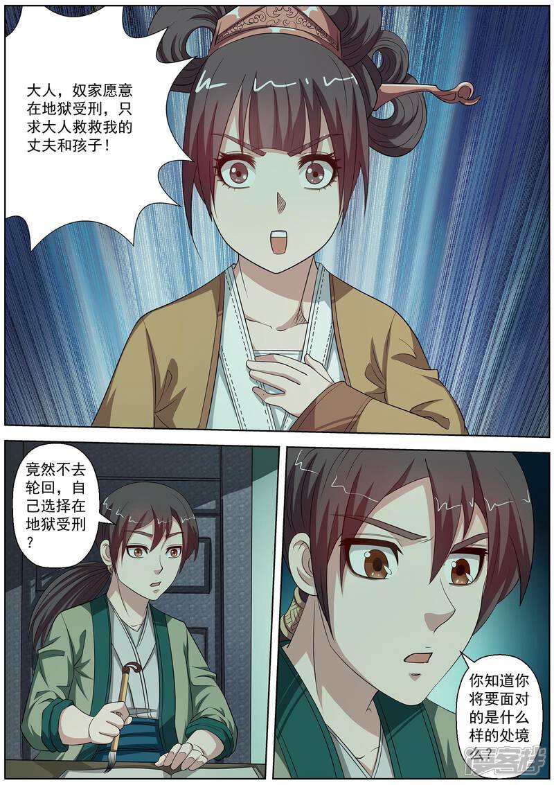 第79话-伏魔天师-图灵动漫（第1张）