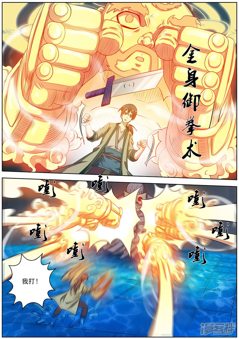 第72话-伏魔天师-图灵动漫（第3张）