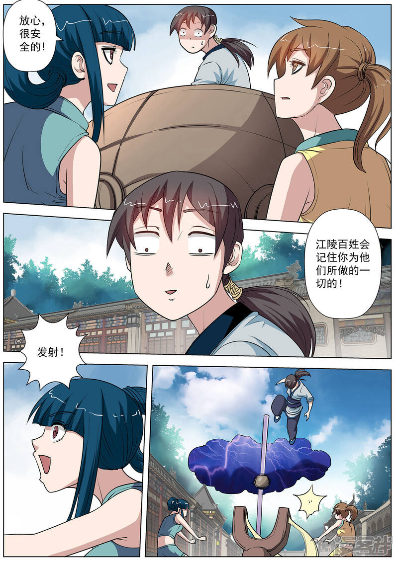 第58话-伏魔天师-图灵动漫（第9张）