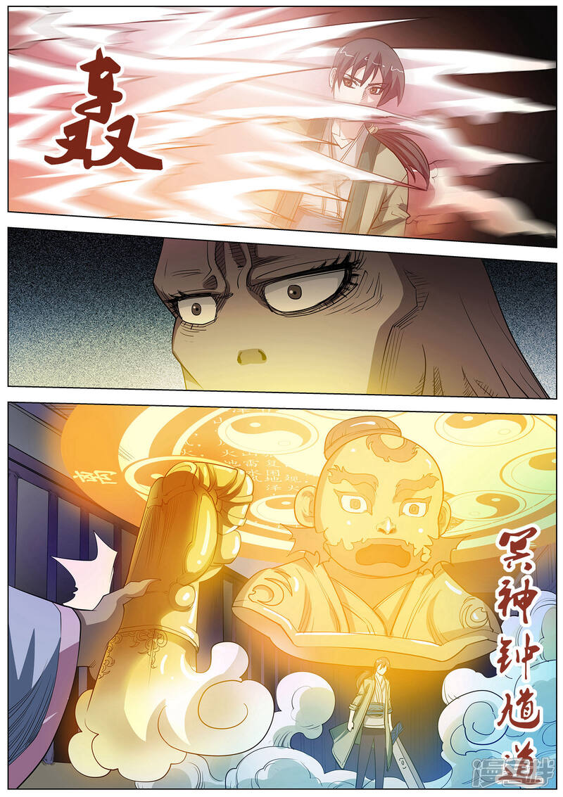 第67话-伏魔天师-图灵动漫（第10张）