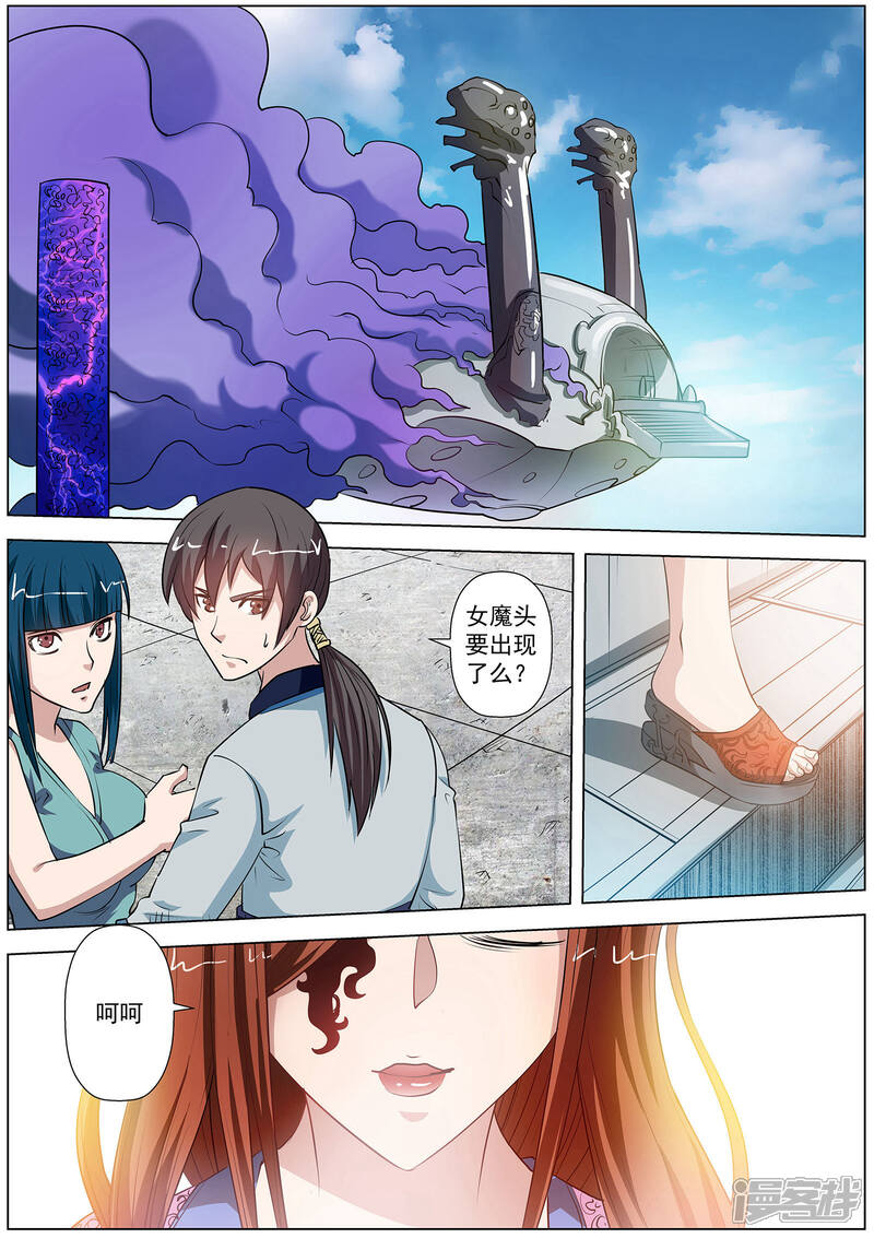 第58话-伏魔天师-图灵动漫（第12张）
