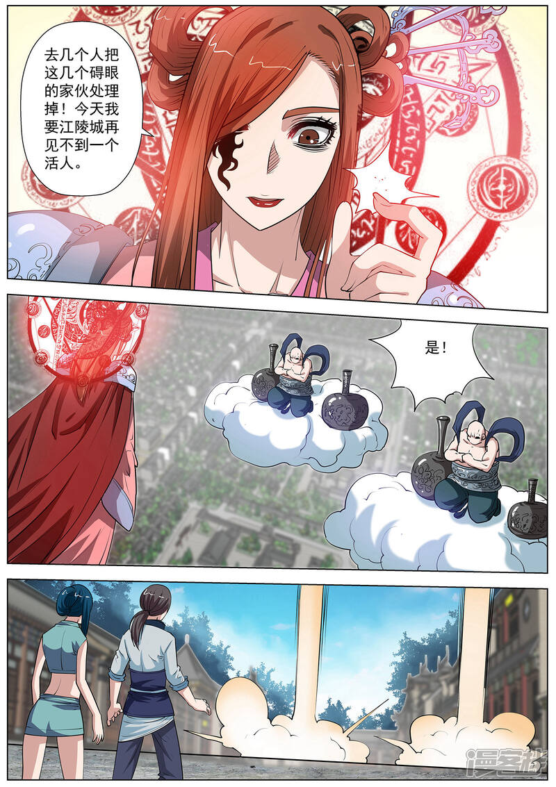 第58话-伏魔天师-图灵动漫（第14张）
