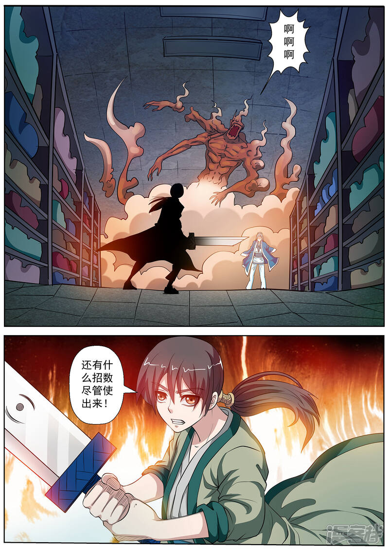 第75话-伏魔天师-图灵动漫（第1张）