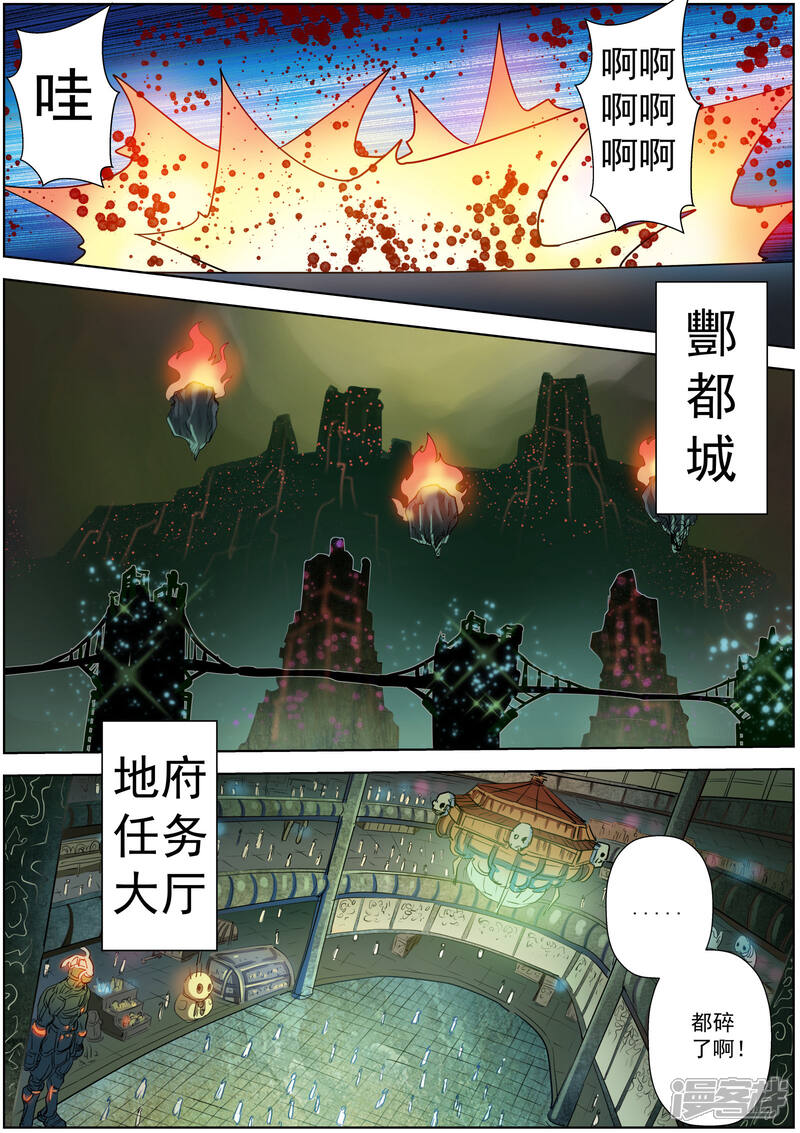 第72话-伏魔天师-图灵动漫（第10张）