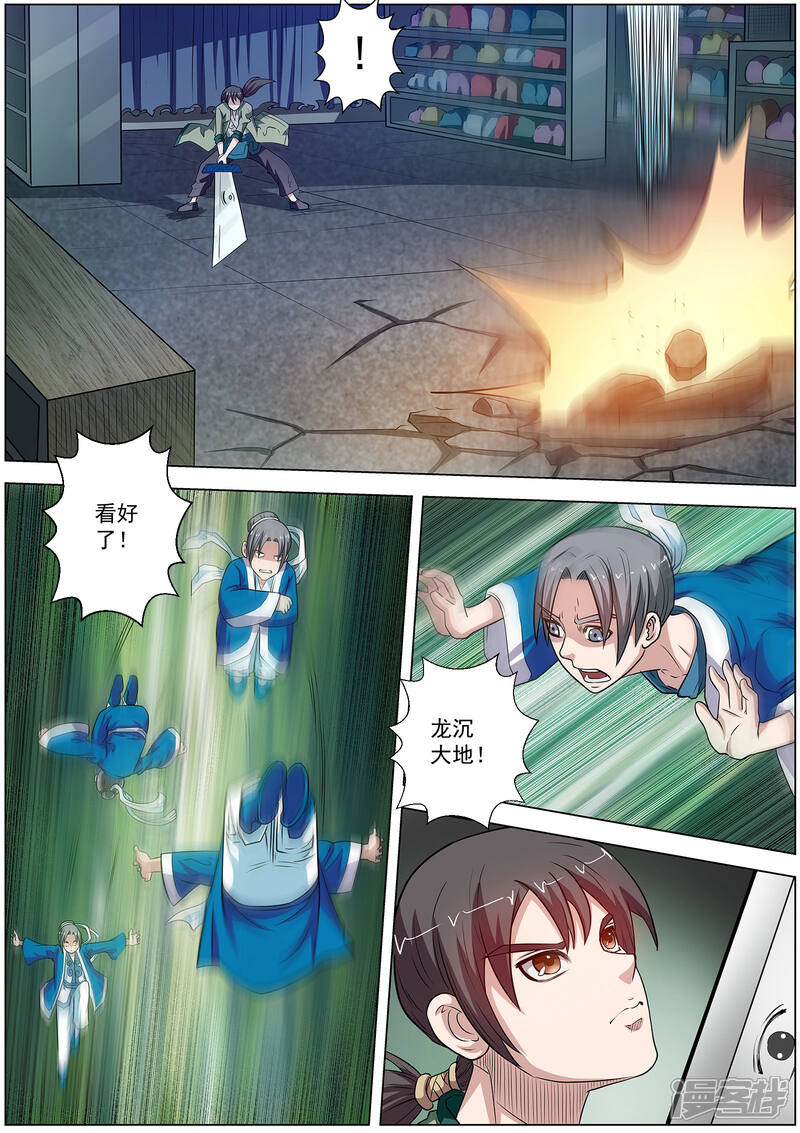 第75话-伏魔天师-图灵动漫（第3张）