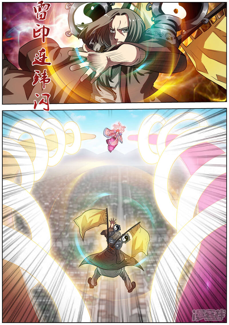 第76话-伏魔天师-图灵动漫（第6张）