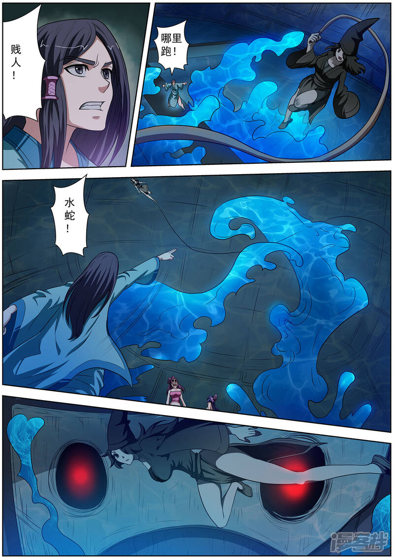 第71话-伏魔天师-图灵动漫（第2张）