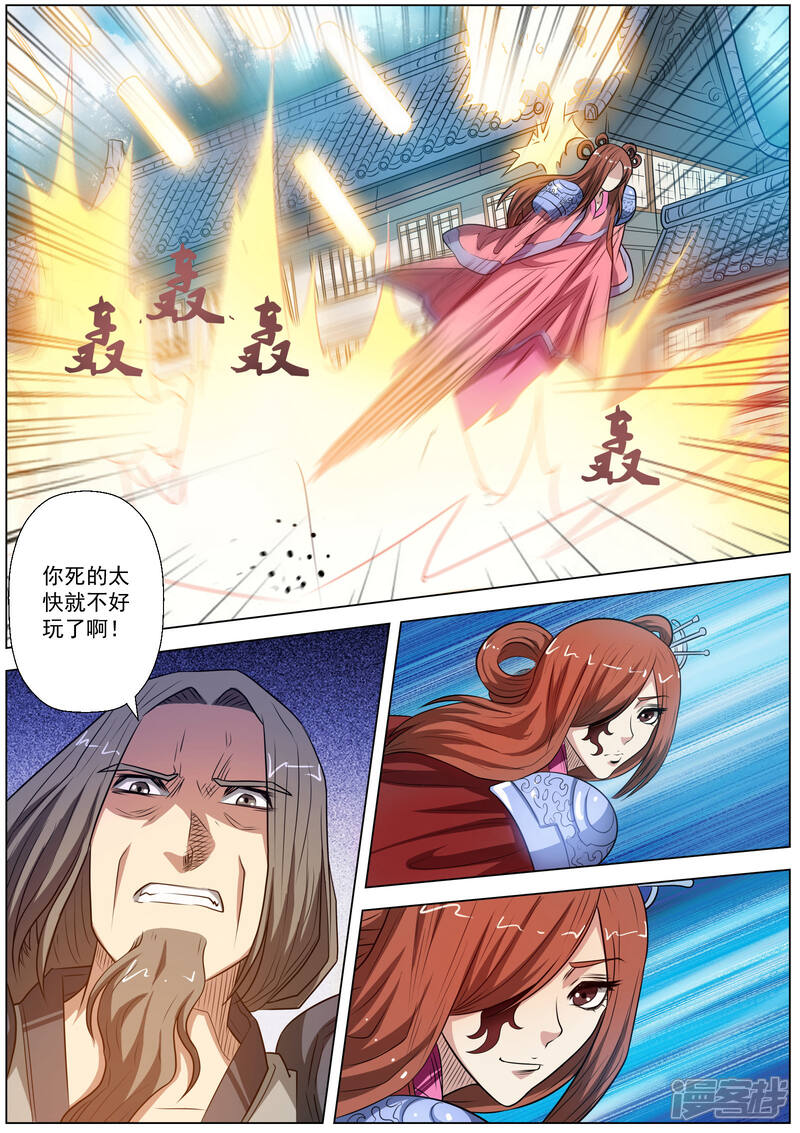 第76话-伏魔天师-图灵动漫（第9张）