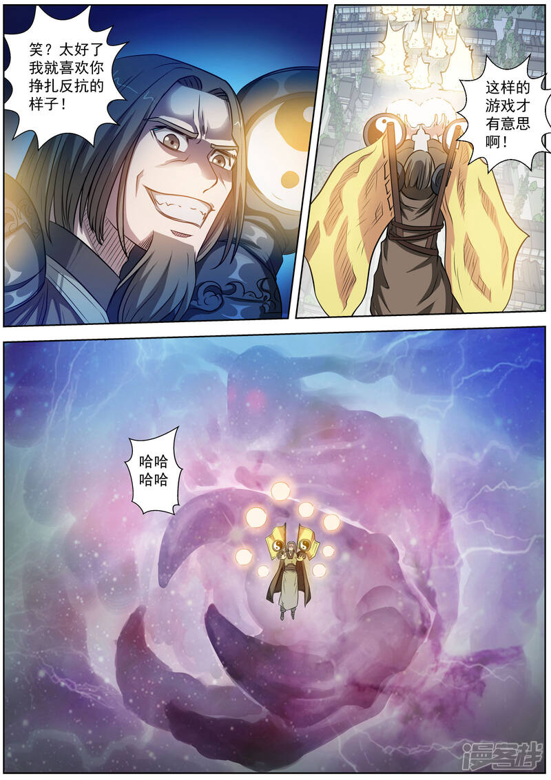 第76话-伏魔天师-图灵动漫（第10张）