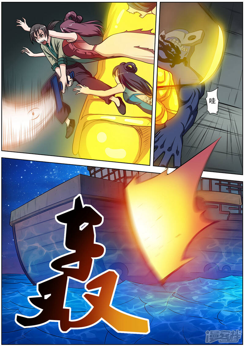 第71话-伏魔天师-图灵动漫（第5张）