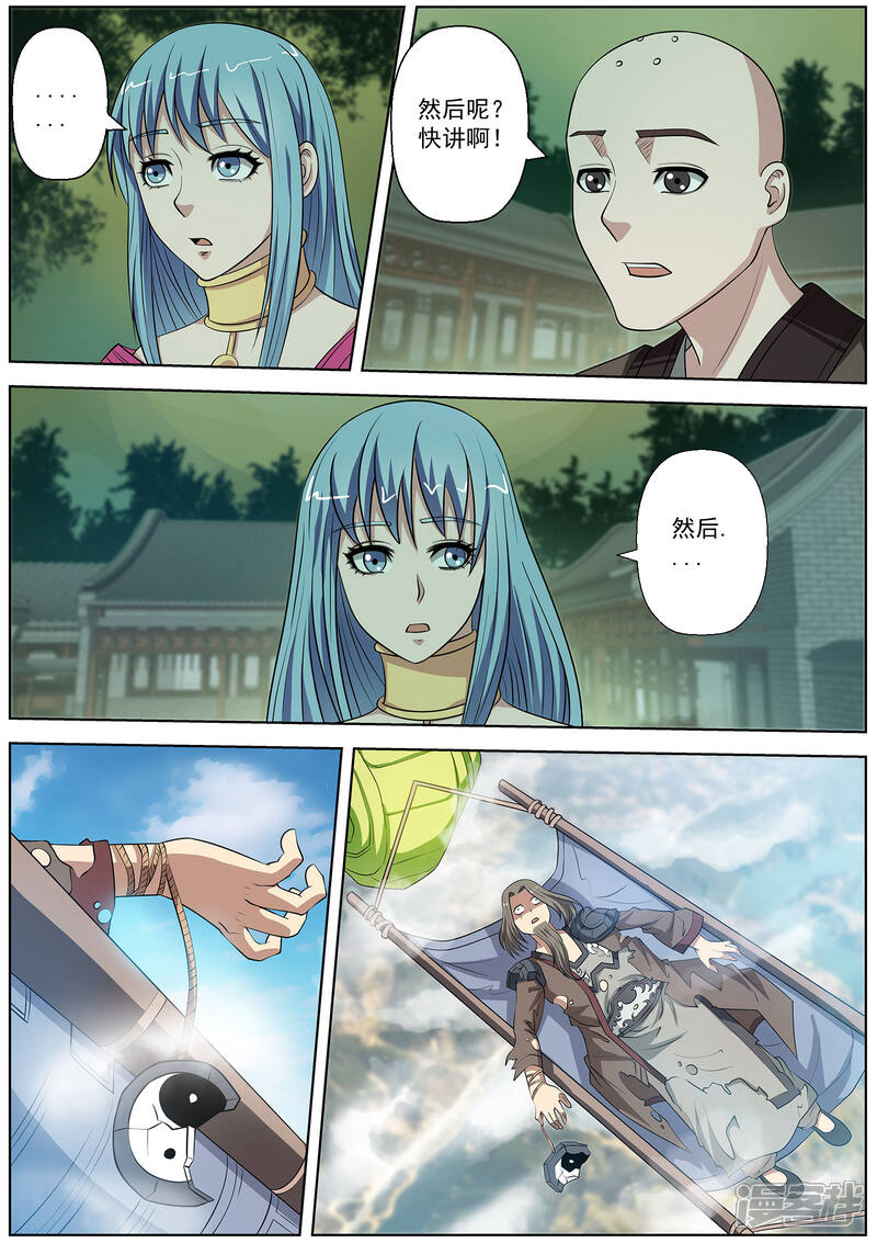 第76话-伏魔天师-图灵动漫（第11张）