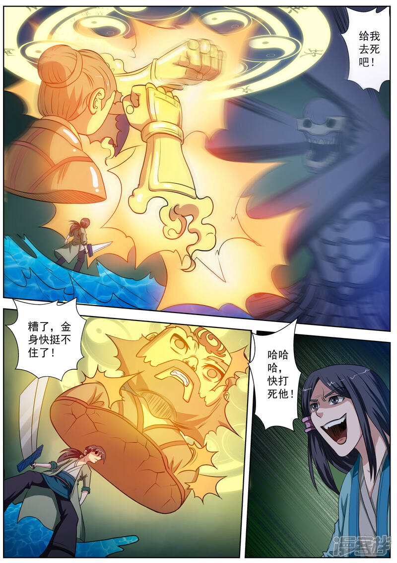 第71话-伏魔天师-图灵动漫（第10张）